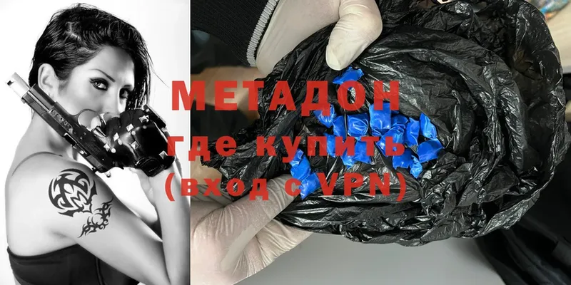 МЕТАДОН methadone  Кемь 